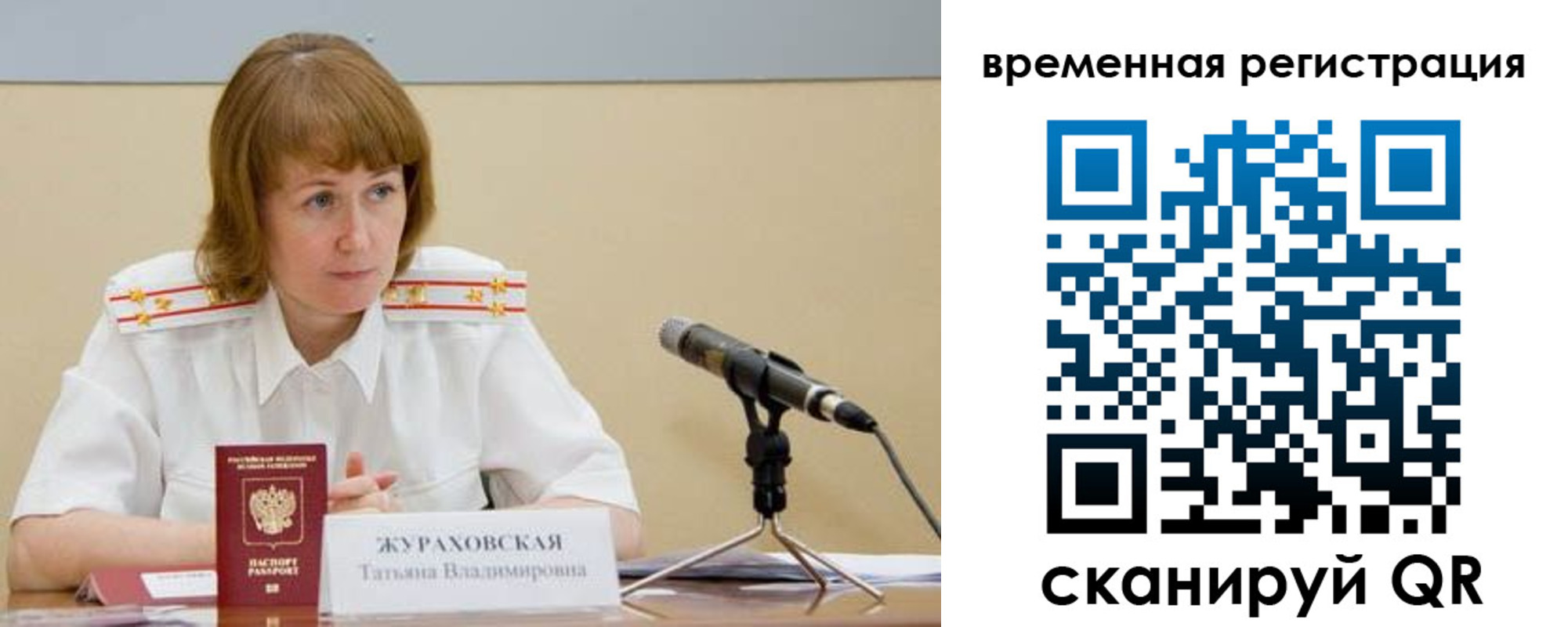 прописка гарантия в Архангельской области