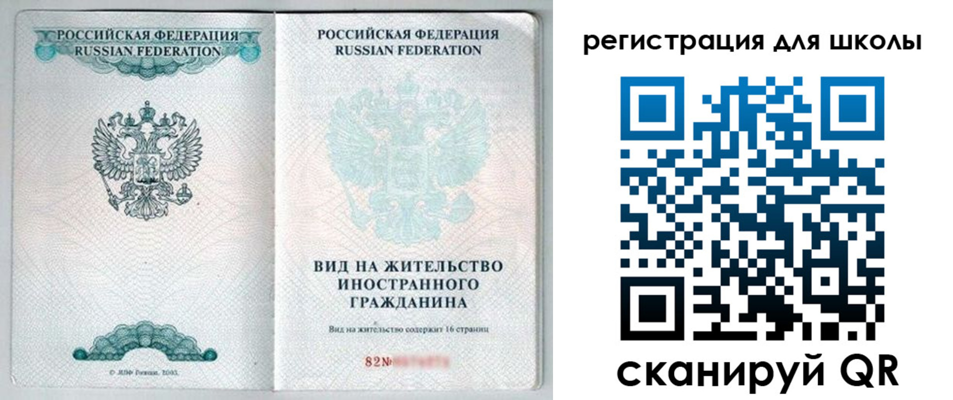 прописка гарантия в Архангельской области