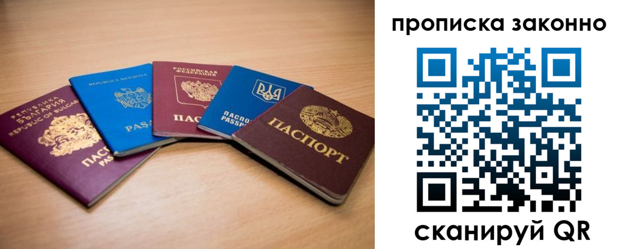 прописка иностранных граждан в Архангельской области