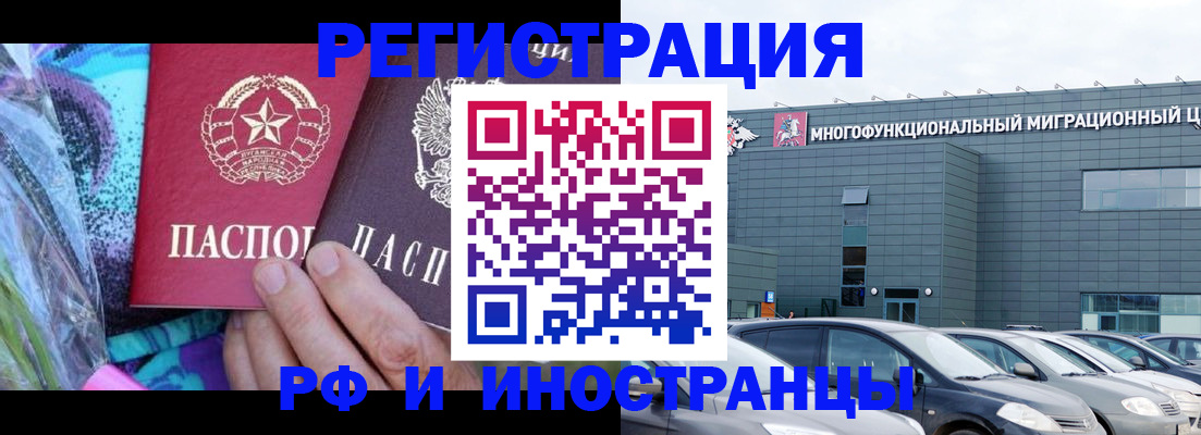временная регистрация для школы в Архангельской области
