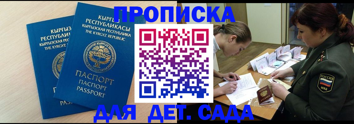 временная регистрация адрес в Архангельской области