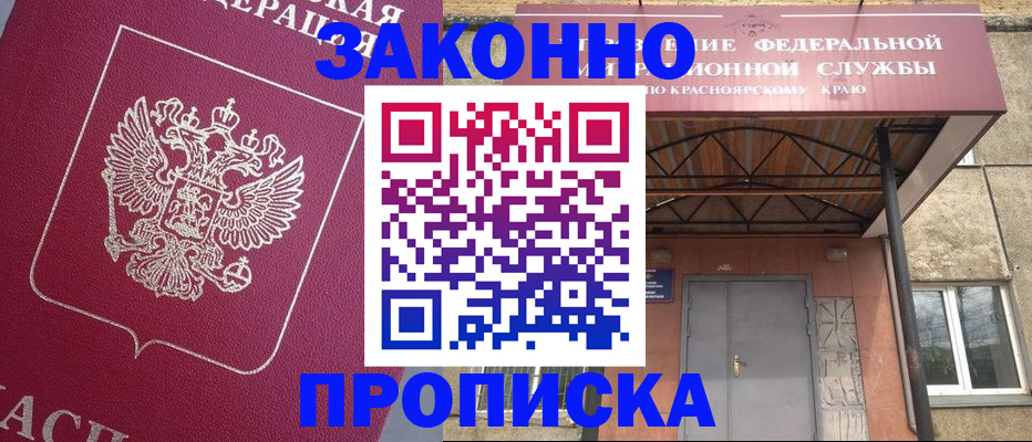 временная регистрация адрес в Архангельской области