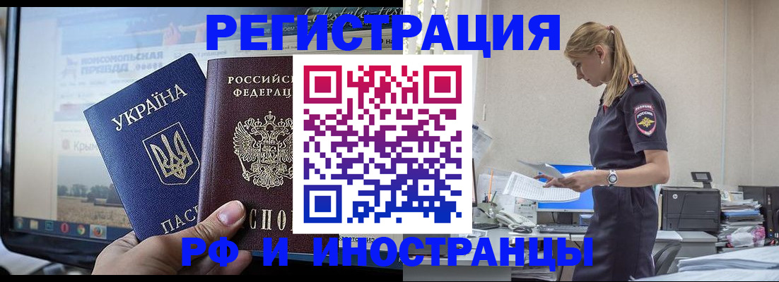 временная регистрация адрес в Архангельской области