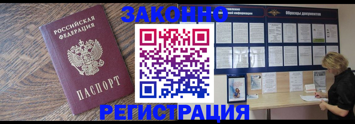 временная регистрация поиск в Архангельской области